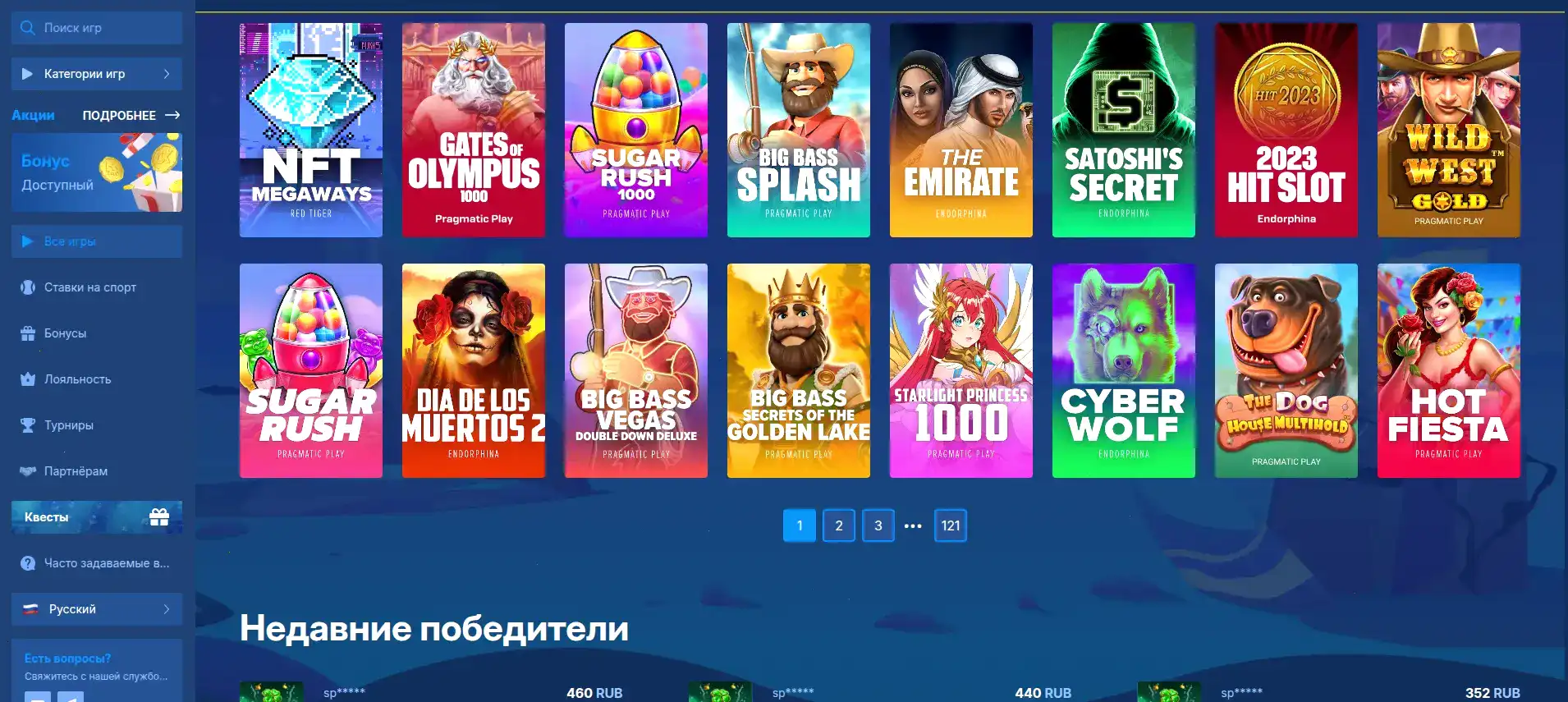 Бонусы и акции в казино Кактус